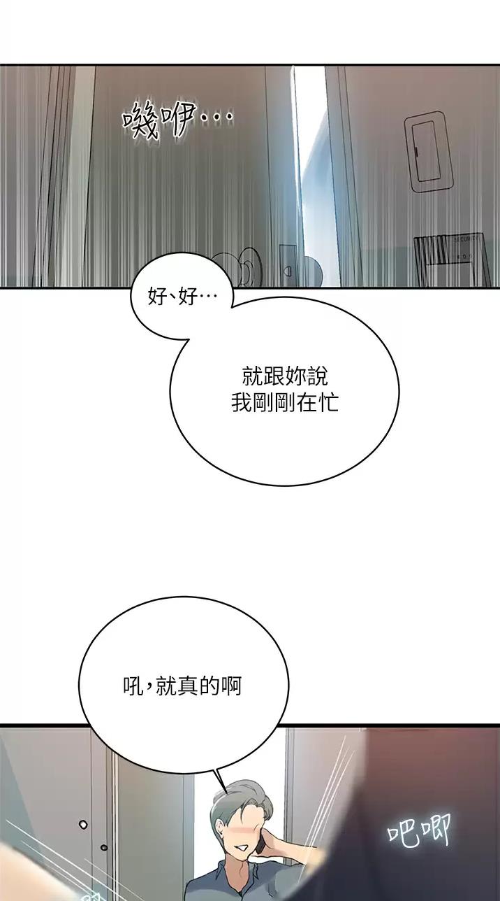 懵懂时光漫画68漫画,第217话12图