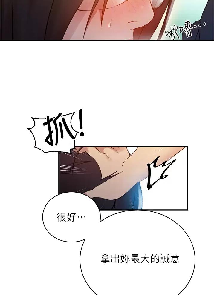 懵懂时光漫画全集免费漫画,第208话7图