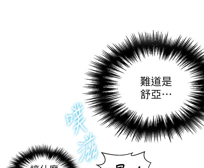 懵懂时光漫画全集免费未删减百年漫画漫画,第193话67图