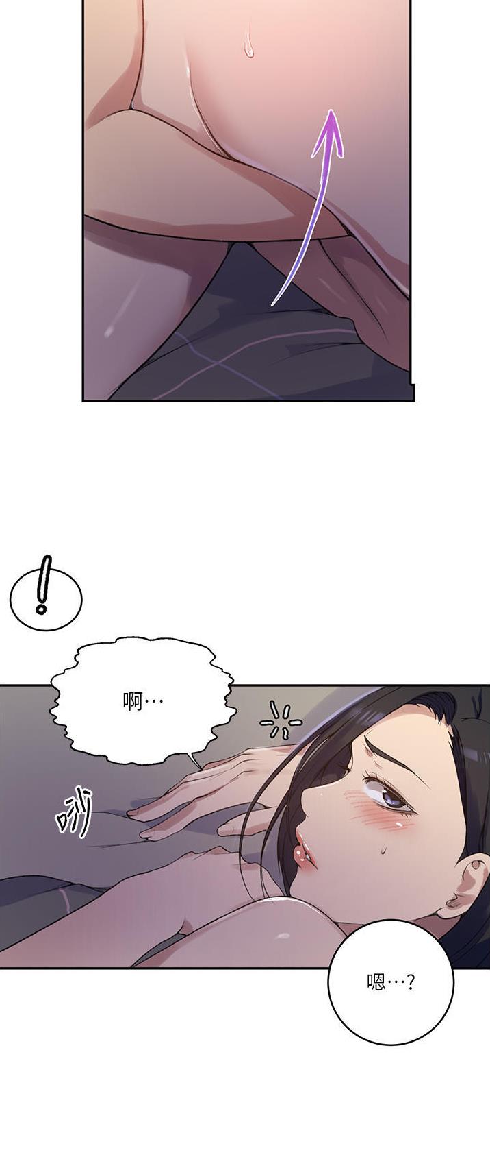 懵懂时光漫画176话漫画,第225话7图