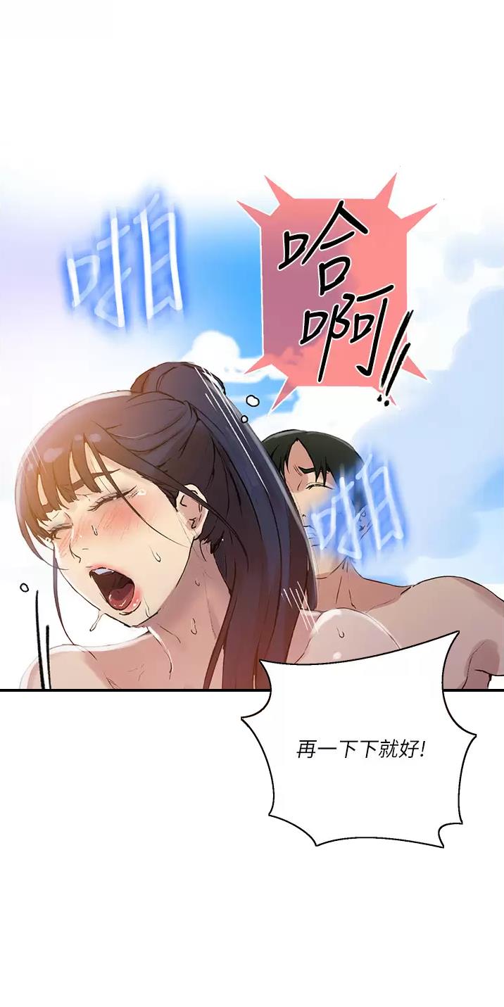 懵懂时光漫画全集免费漫画,第220话42图