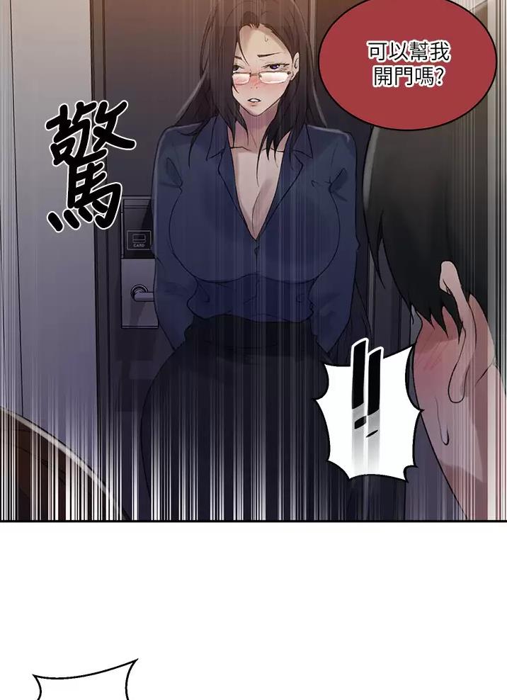 懵懂时光漫画全集免费漫画,第207话19图