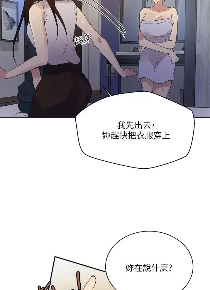 懵懂时光漫画176话漫画,第212话20图