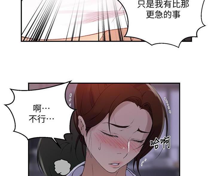 懵懂时光漫画全集免费未删减百年漫画漫画,第197话6图