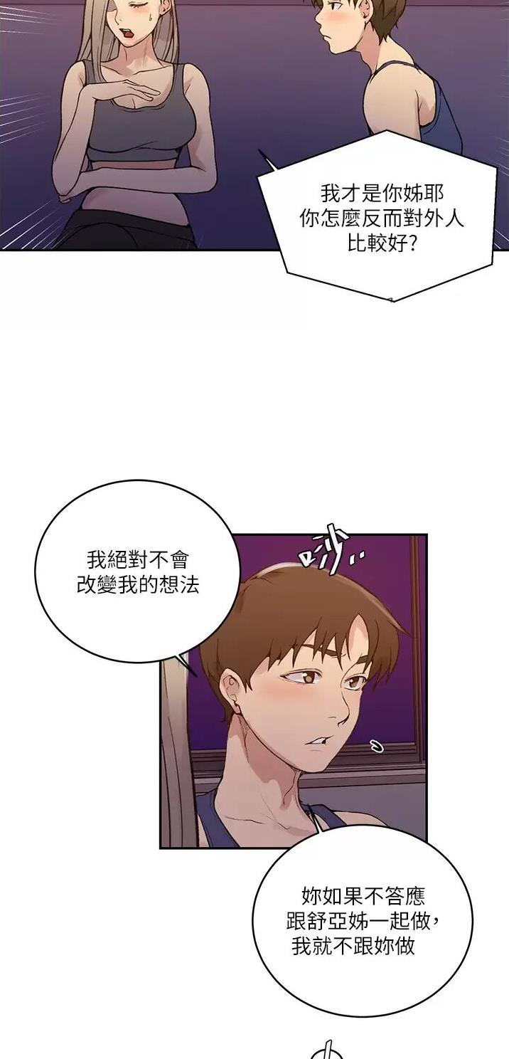 懵懂时光漫画全集免费漫画,第222话28图