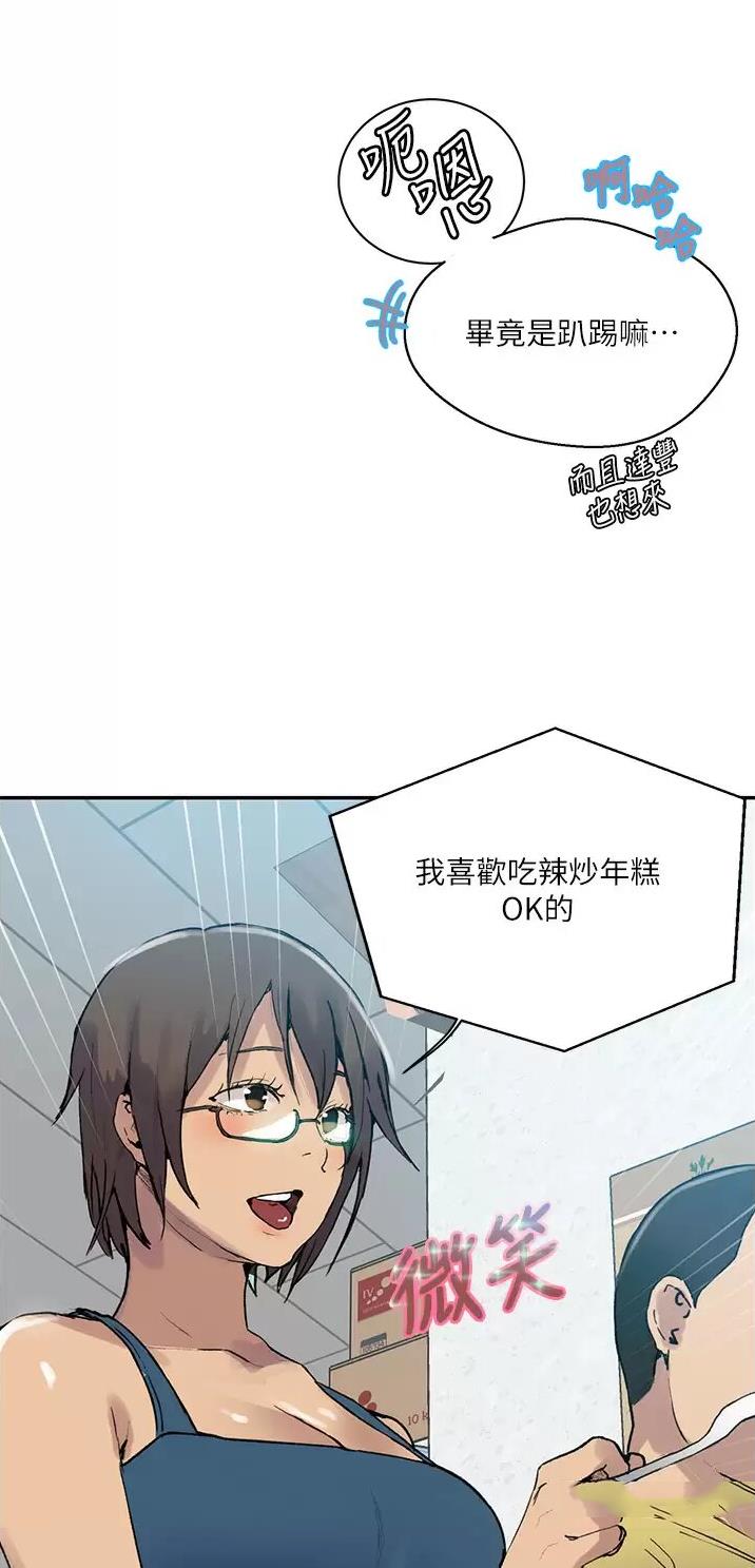 懵懂时光漫画68漫画,第221话33图