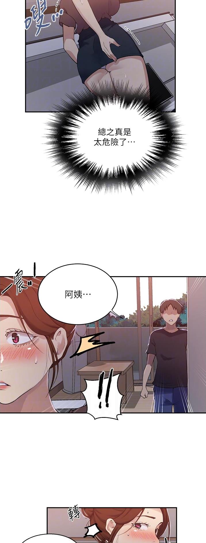 懵懂时光漫画全集免费漫画,第233话12图