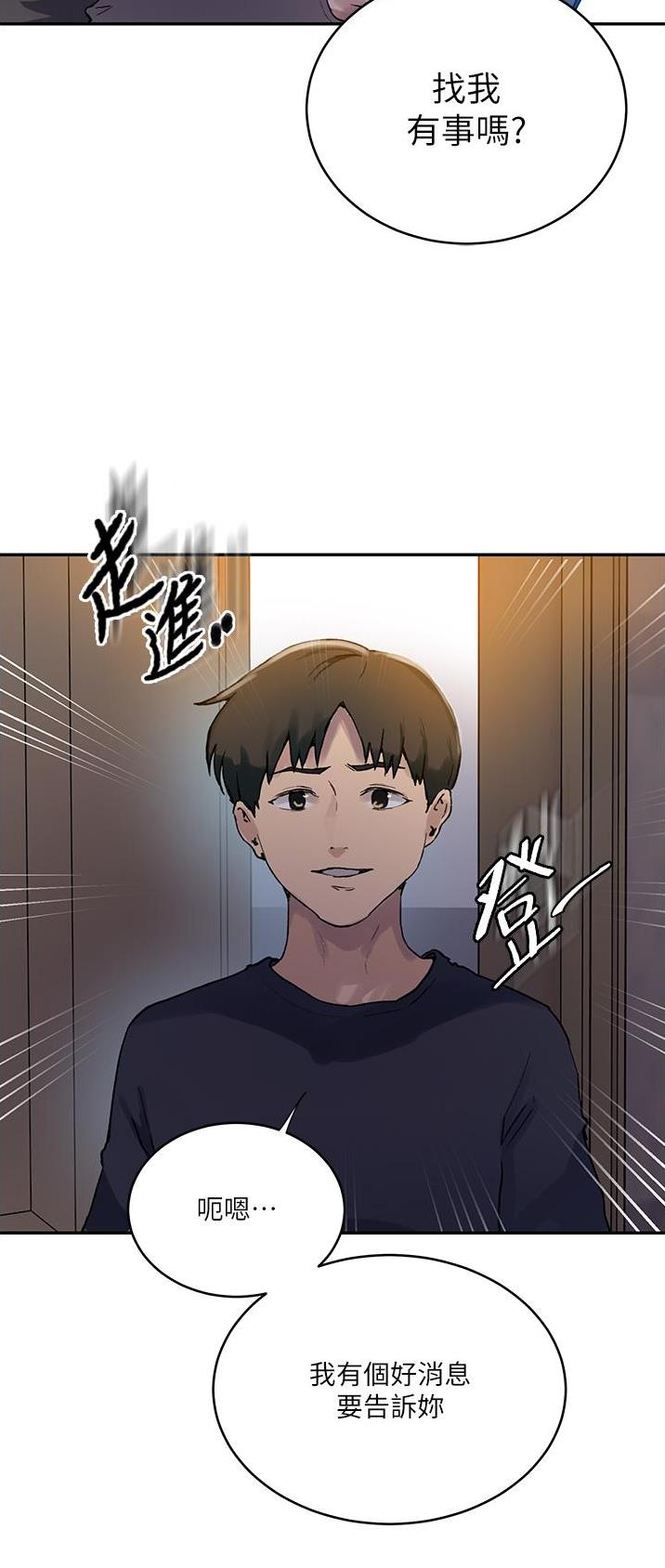 懵懂时光漫画68漫画,第226话16图