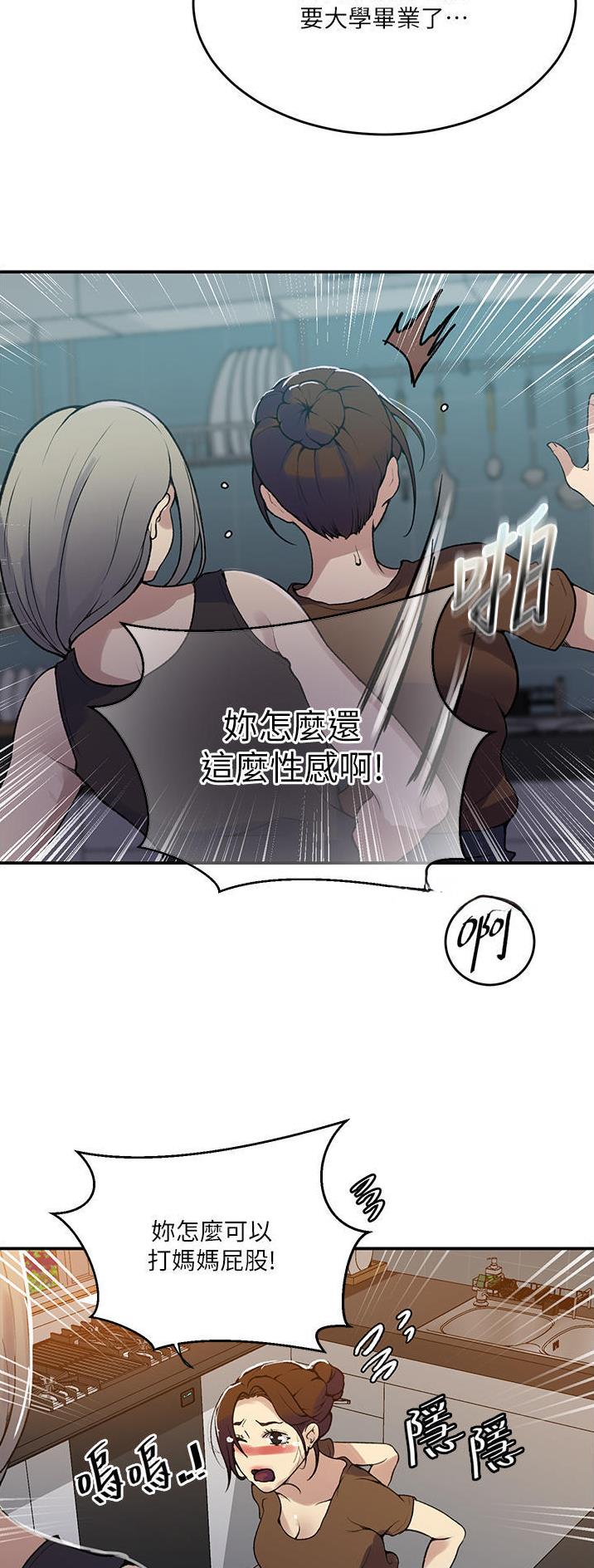 懵懂时光漫画全集免费未删减百年漫画漫画,第234话13图