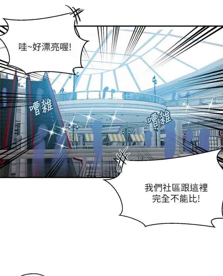 懵懂时光漫画全集免费漫画,第206话28图