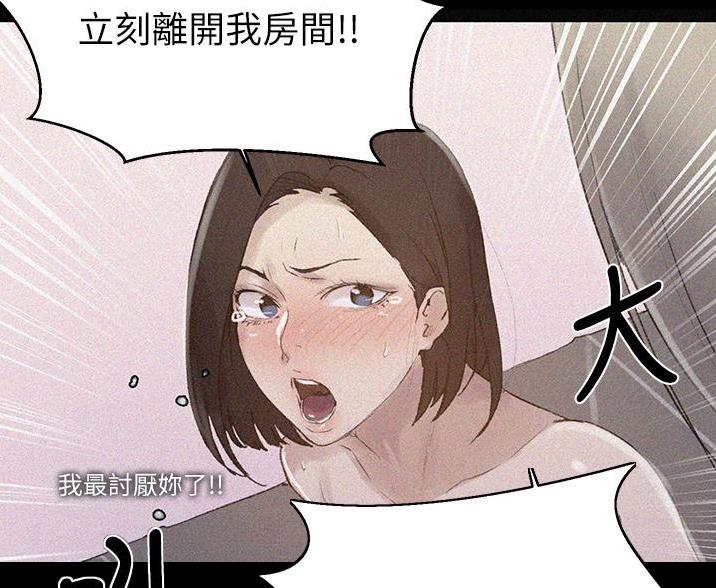 懵懂时光漫画漫画,第194话64图