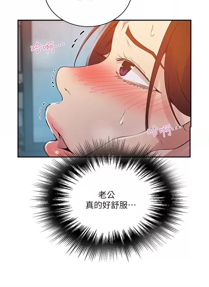 懵懂时光漫画68漫画,第213话16图