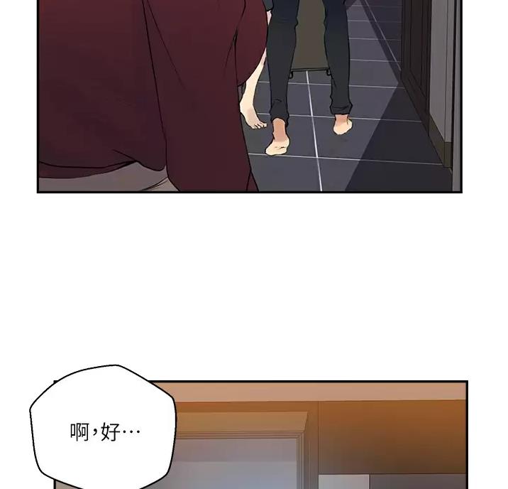 懵懂时光漫画176话漫画,第204话51图