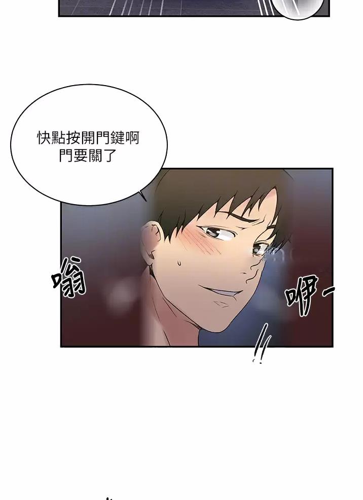 懵懂时光漫画176话漫画,第212话33图