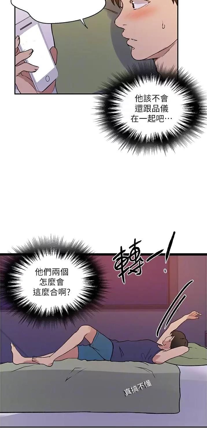 懵懂时光漫画全集免费漫画,第222话22图