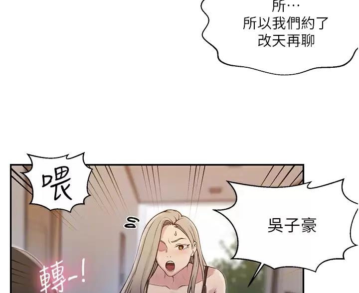 懵懂时光漫画176话漫画,第202话53图