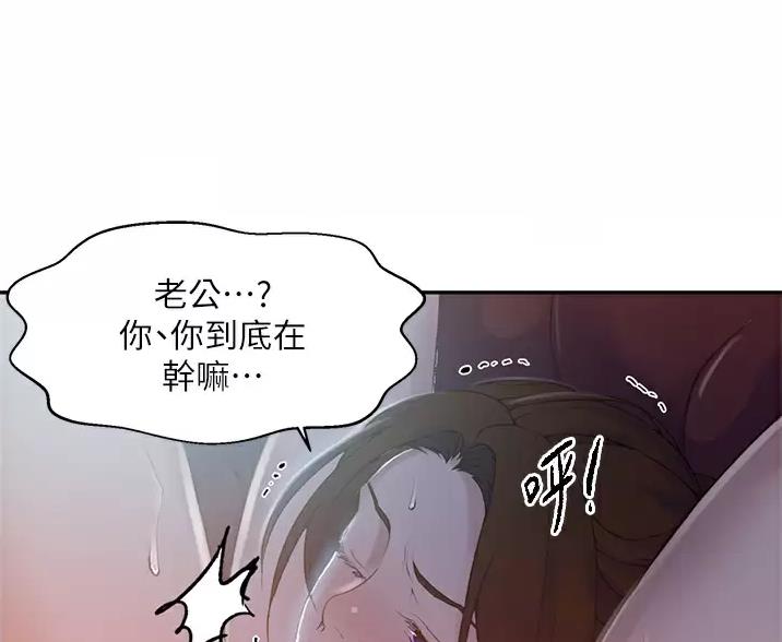 懵懂时光漫画68漫画,第201话42图