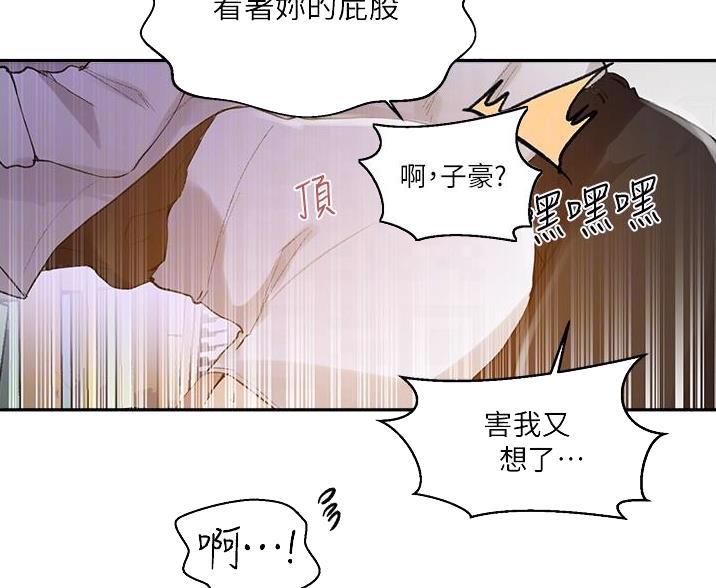 懵懂时光漫画68漫画,第199话23图