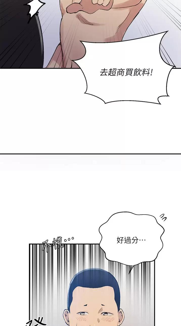 懵懂时光漫画全集免费漫画,第218话23图