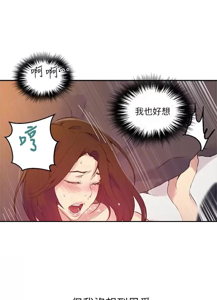 懵懂时光漫画全集免费未删减百年漫画漫画,第209话7图