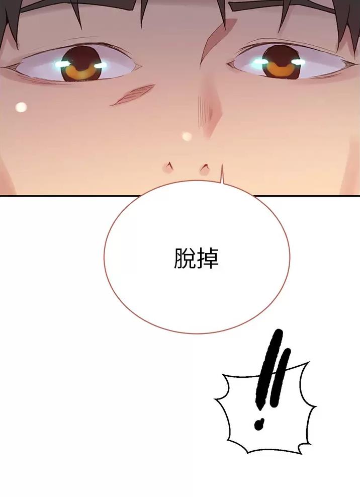 懵懂时光漫画全集免费漫画,第208话20图