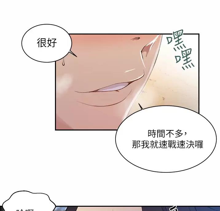 懵懂时光漫画全集免费漫画,第205话38图