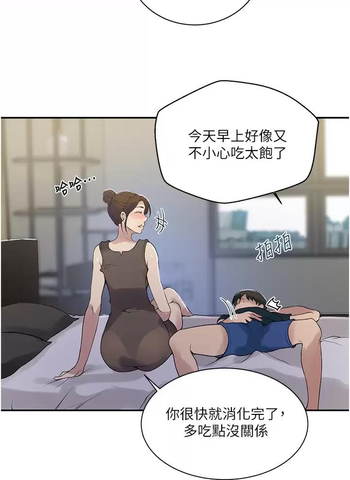 懵懂时光漫画68漫画,第214话39图