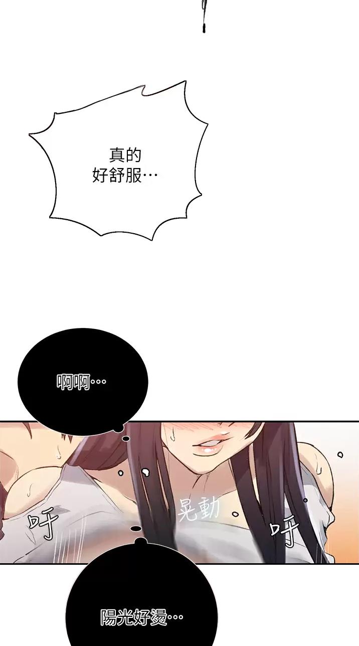 懵懂时光漫画68漫画,第217话23图