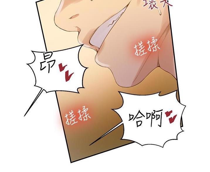 懵懂时光漫画176话漫画,第198话1图