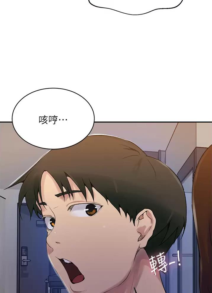 懵懂时光漫画全集免费漫画,第208话43图