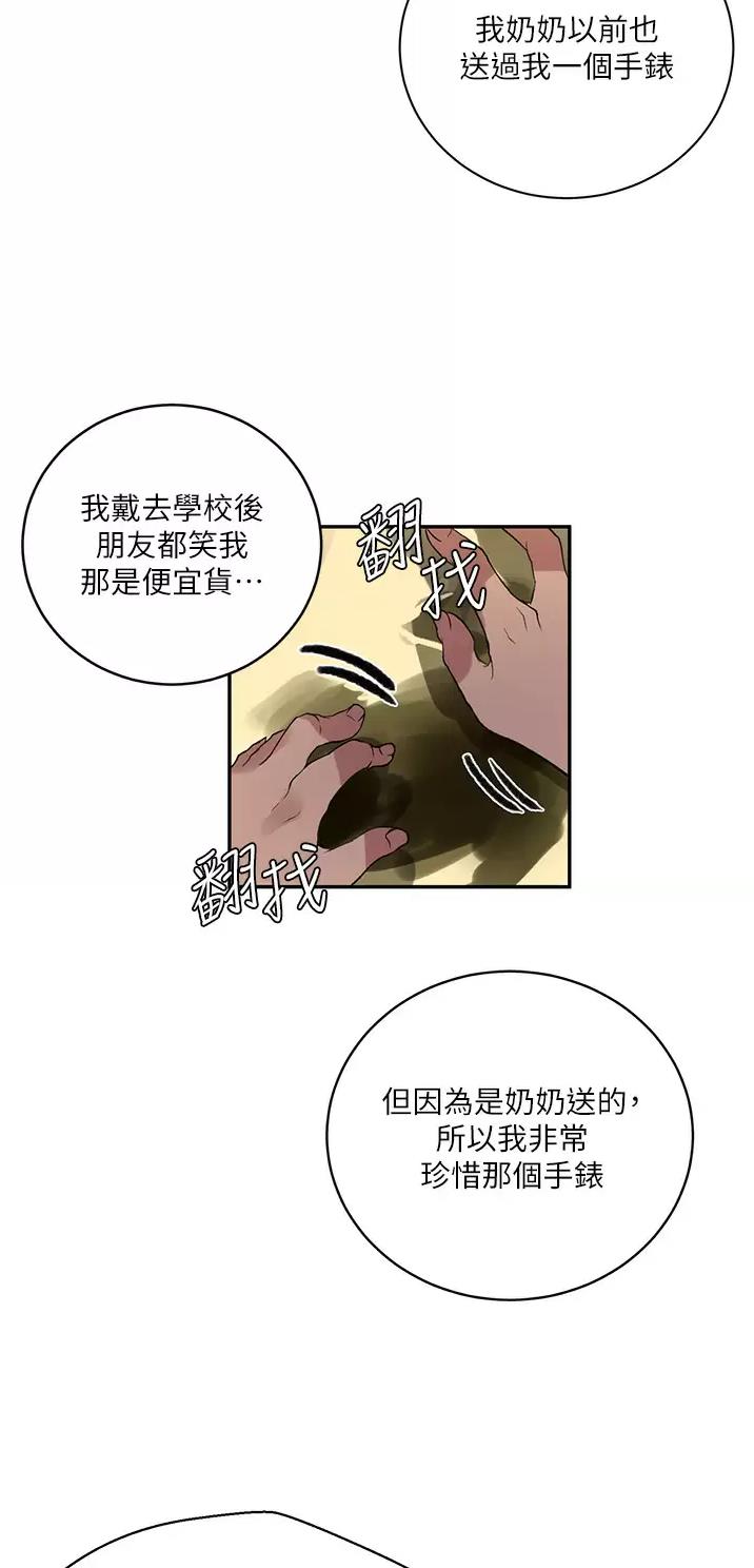 懵懂时光漫画全集免费漫画,第220话11图