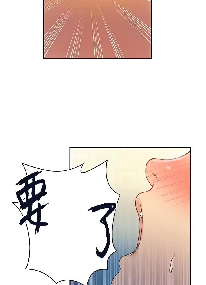 懵懂时光漫画176话漫画,第215话33图