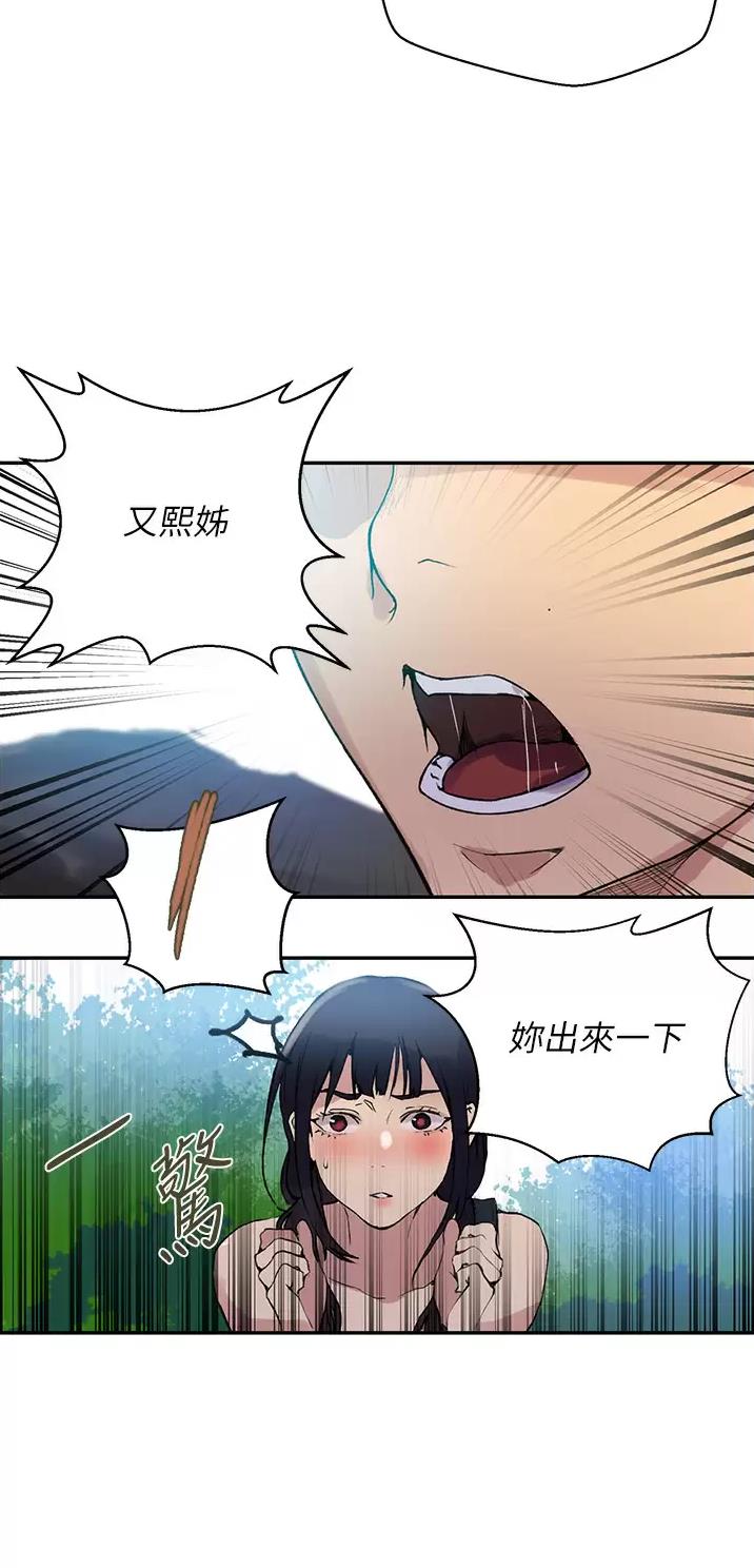 懵懂时光漫画全集免费漫画,第220话24图