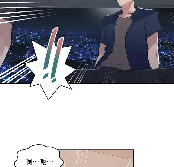 懵懂时光漫画176话漫画,第204话28图