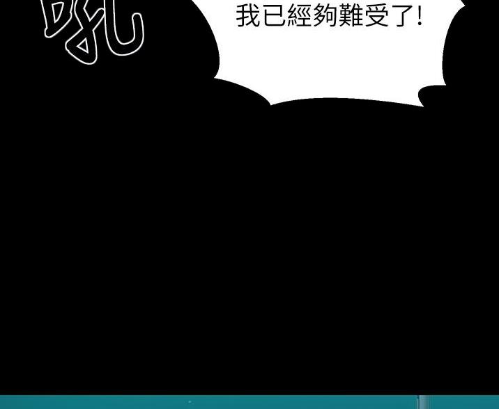 懵懂时光漫画漫画,第194话69图