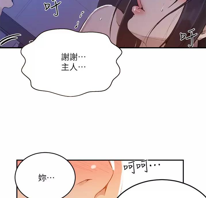 懵懂时光漫画全集免费漫画,第205话20图