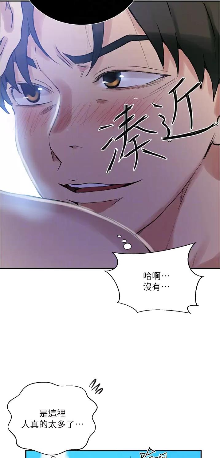 懵懂时光漫画68漫画,第219话14图