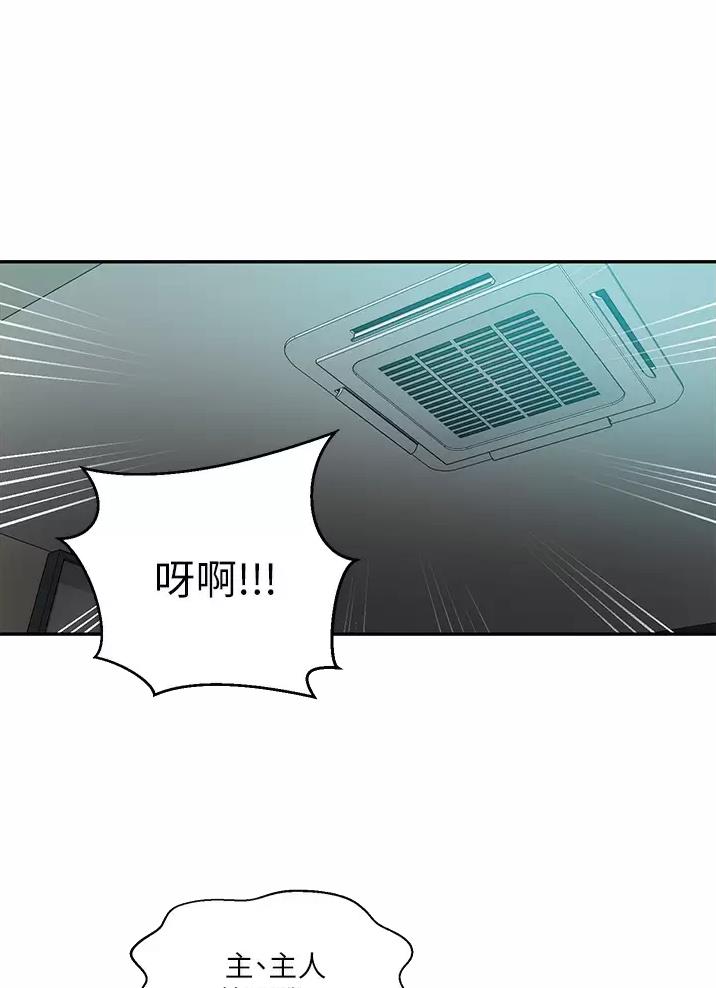 懵懂时光漫画全集免费漫画,第208话23图