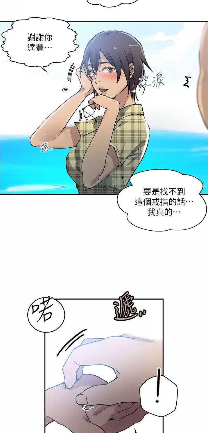 懵懂时光漫画68漫画,第221话24图