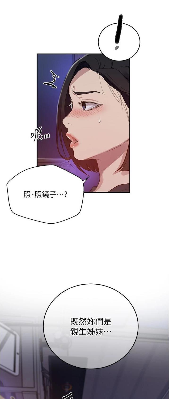 懵懂时光漫画68漫画,第227话20图