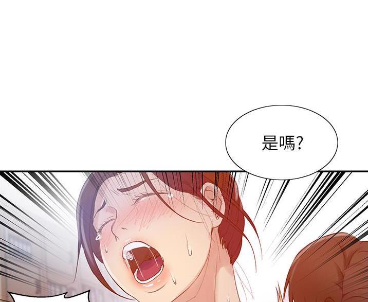 懵懂时光漫画176话漫画,第198话58图