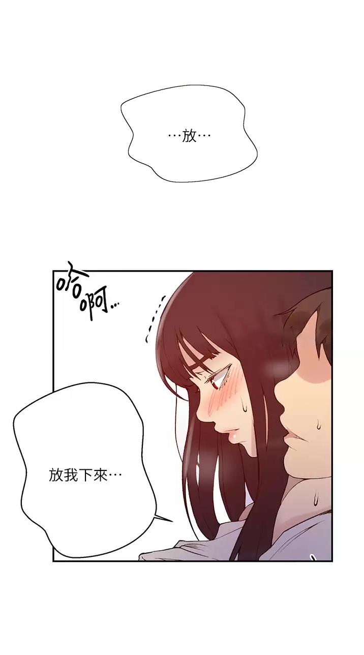 懵懂时光漫画全集免费漫画,第218话10图