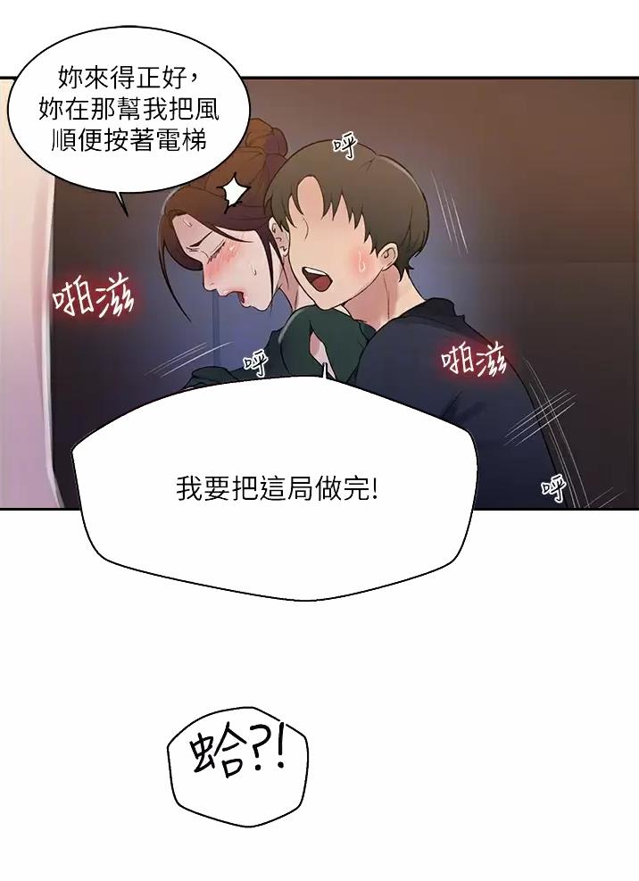 懵懂时光漫画176话漫画,第212话31图