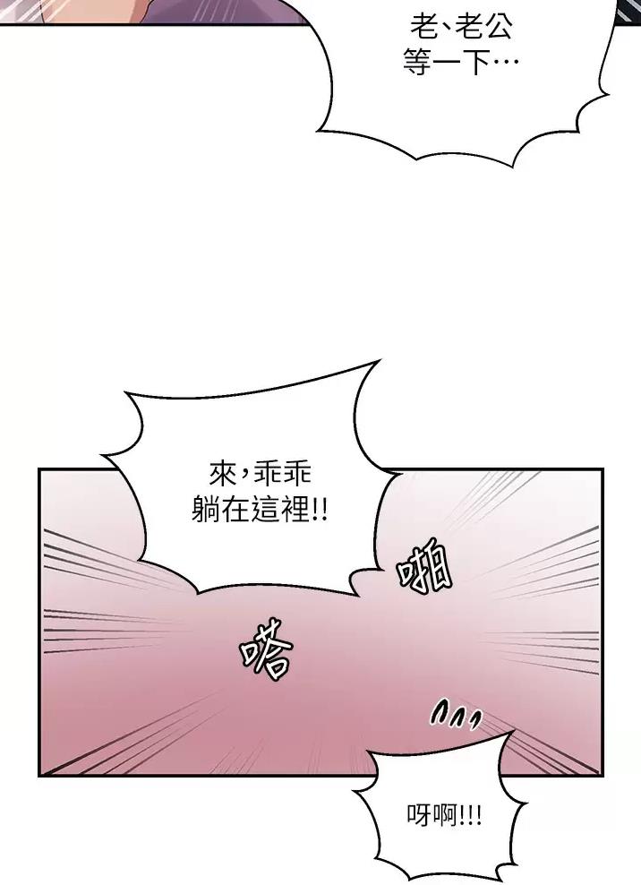 懵懂时光漫画全集免费漫画,第208话6图