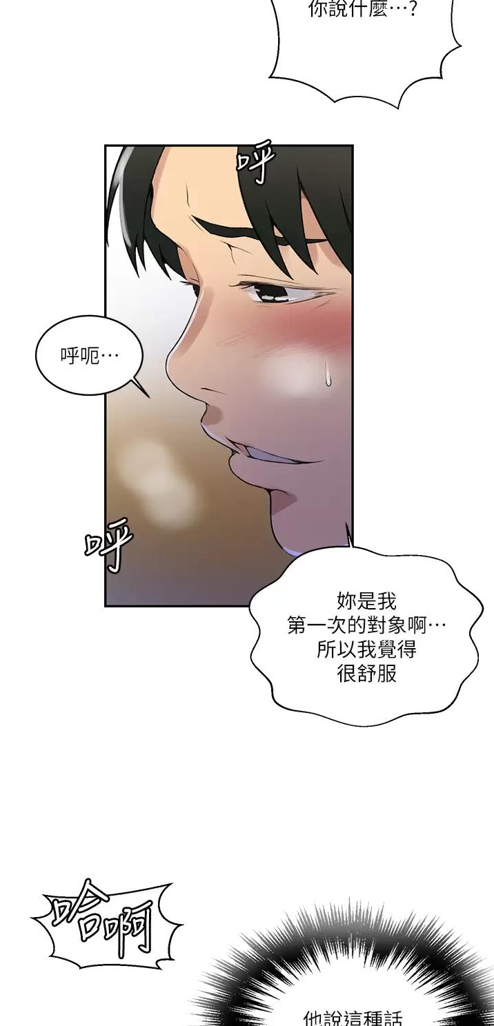 懵懂时光漫画漫画,第223话17图