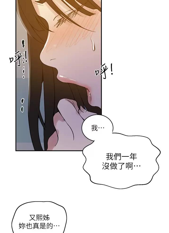 懵懂时光漫画全集免费漫画,第216话8图