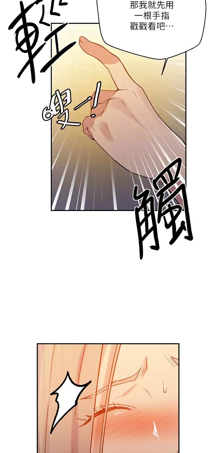 懵懂时光漫画漫画,第223话4图