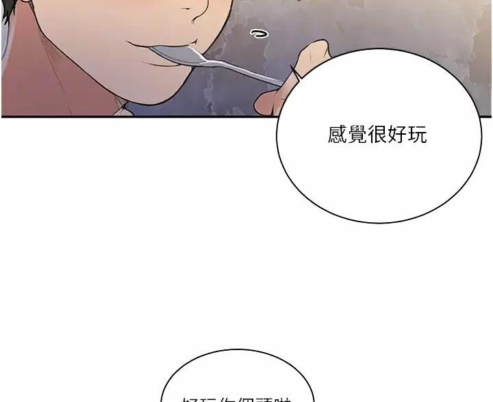 懵懂时光漫画176话漫画,第202话8图