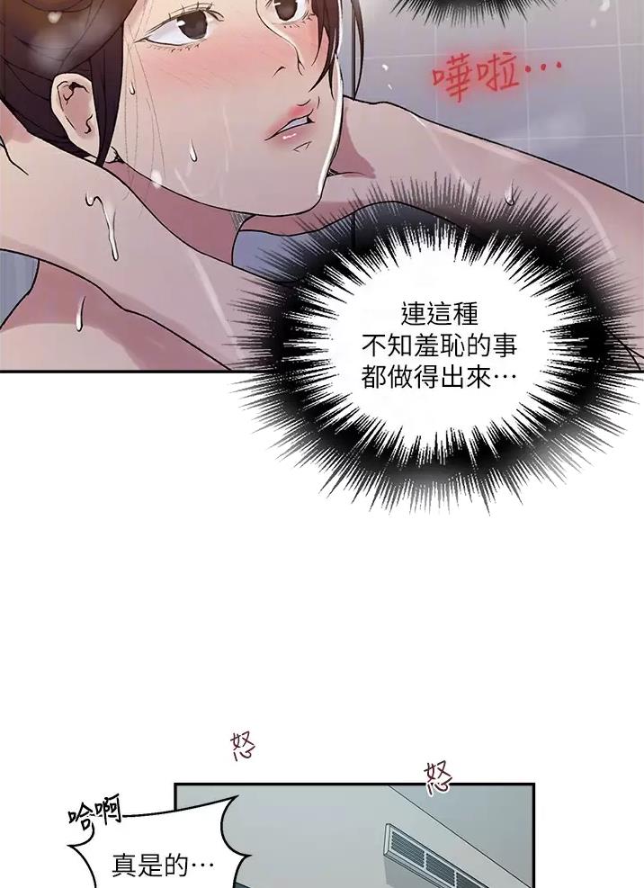 懵懂时光漫画176话漫画,第212话9图