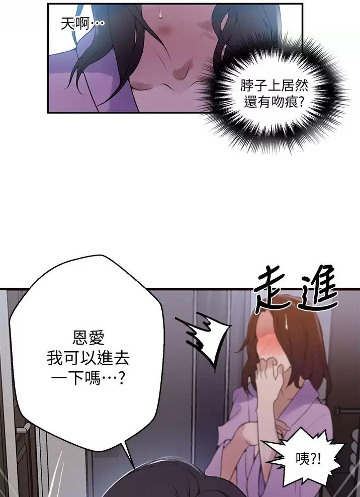 懵懂时光漫画全集免费漫画,第207话24图